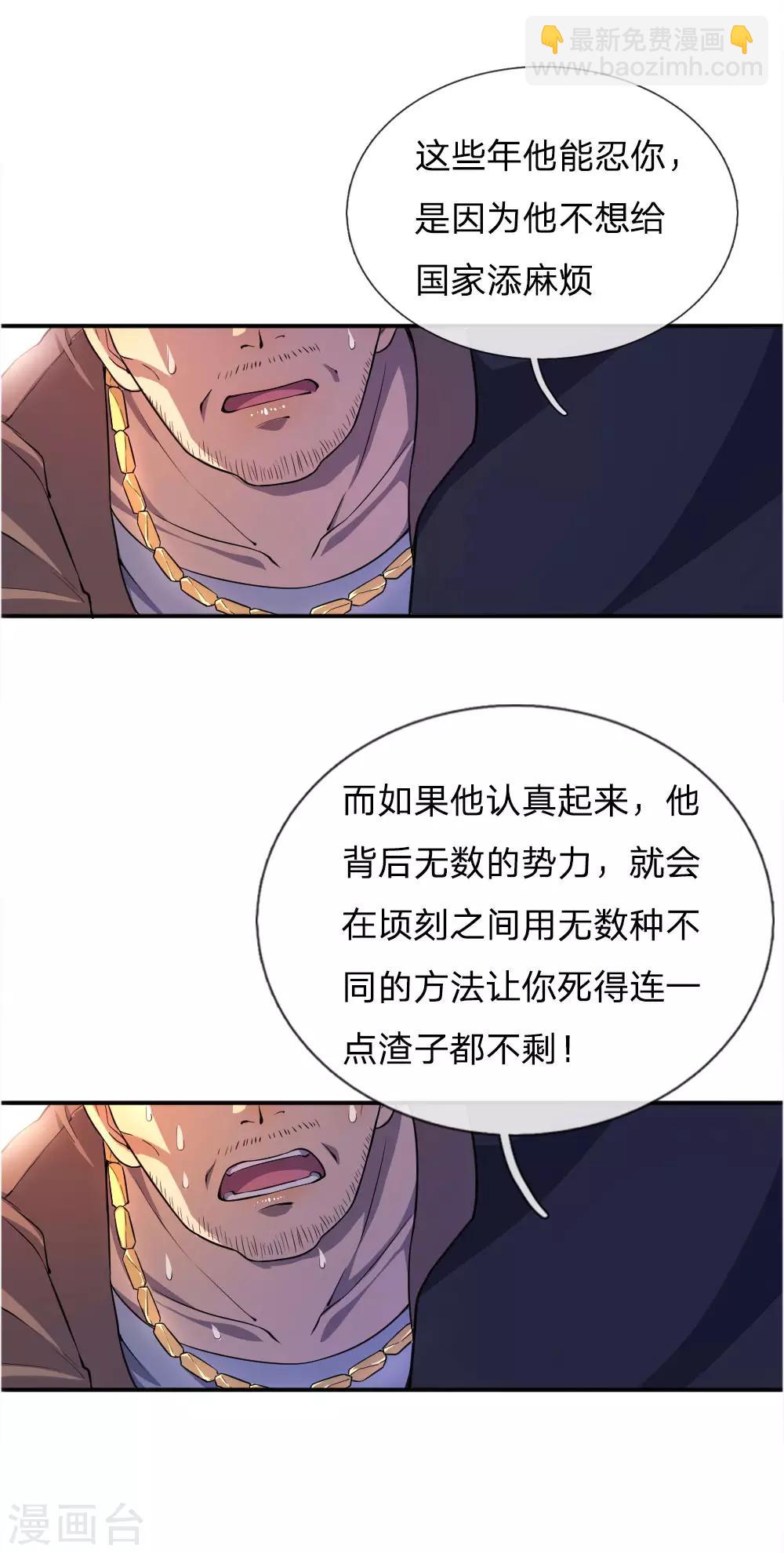 第48话-第48话