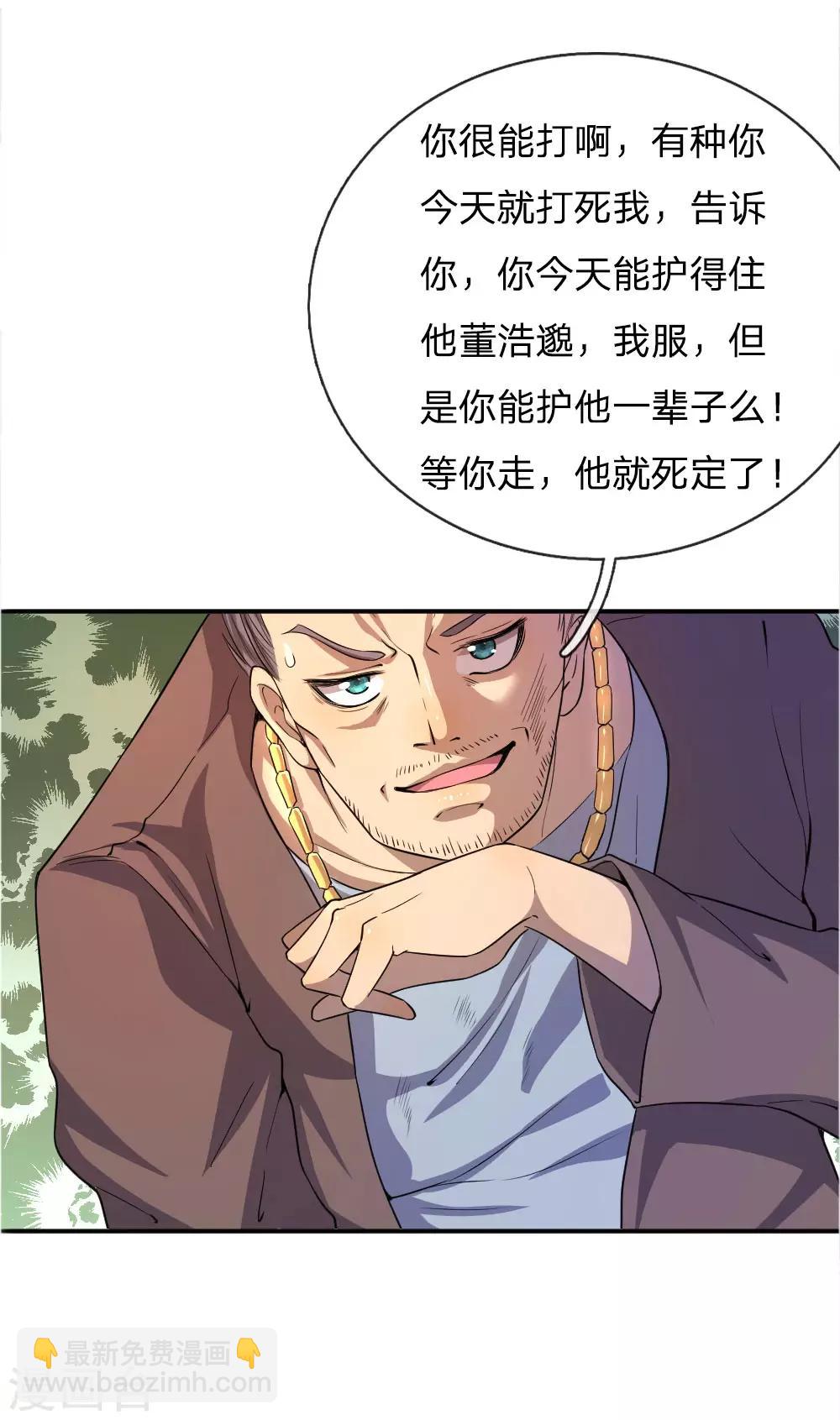 第48话-第48话