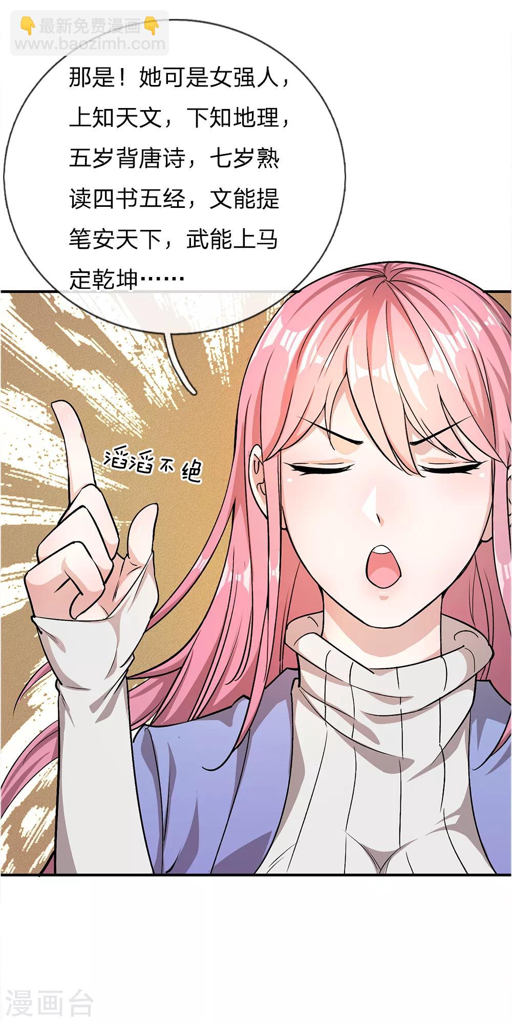 第6话-第6话