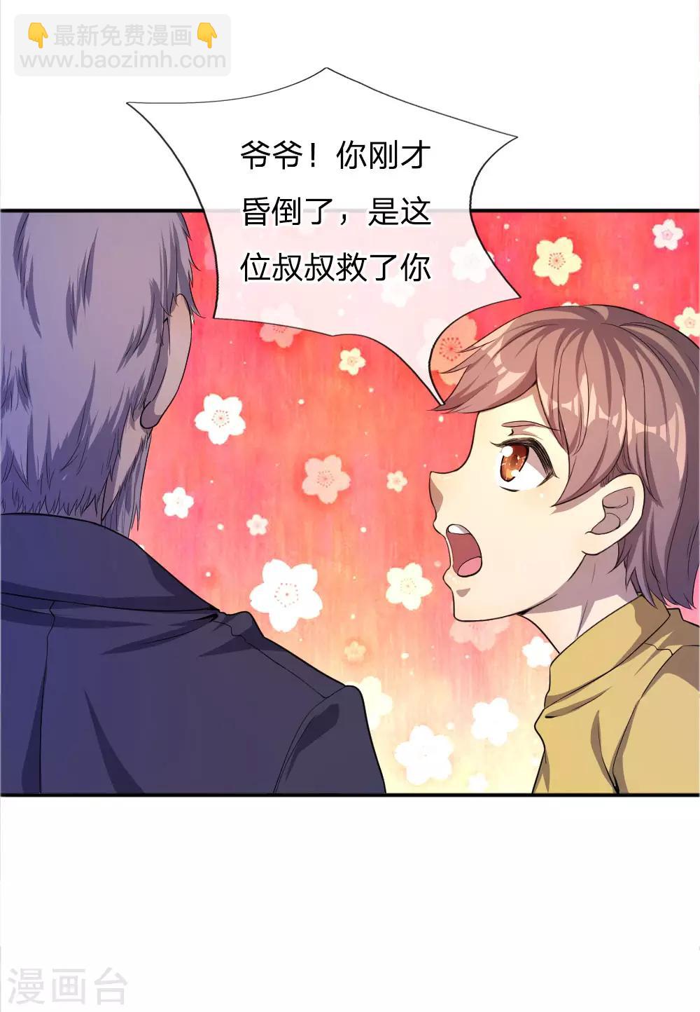 第52话-第52话