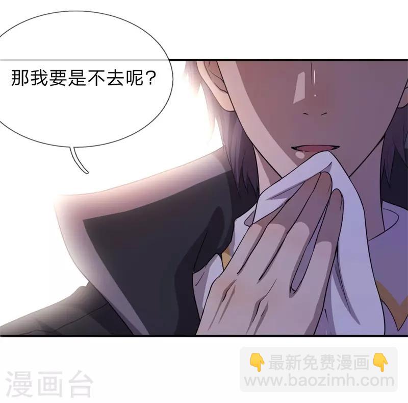第54话-第54话