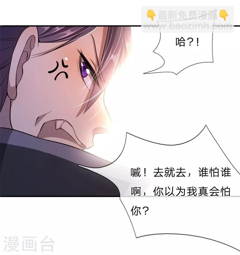 第54话-第54话