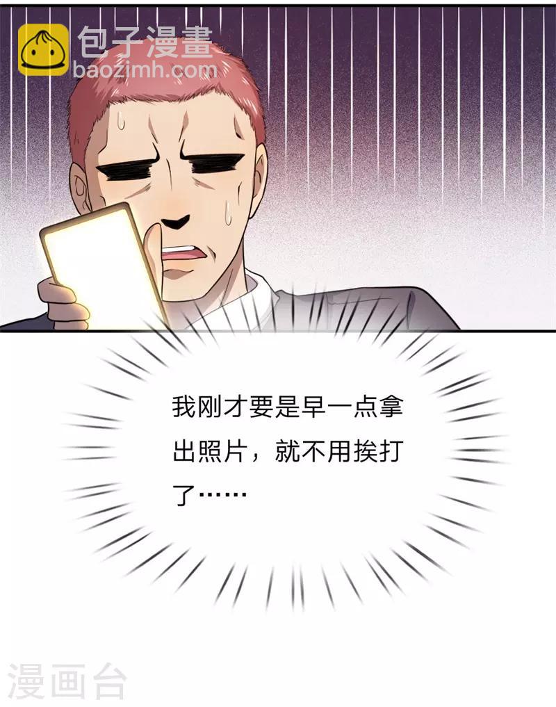 第54话-第54话