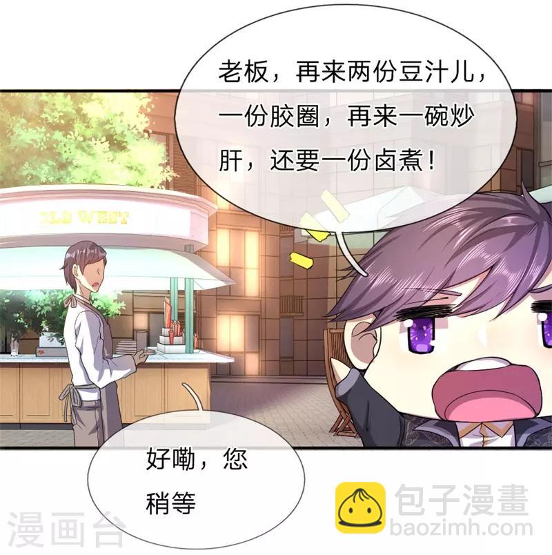 第54话-第54话