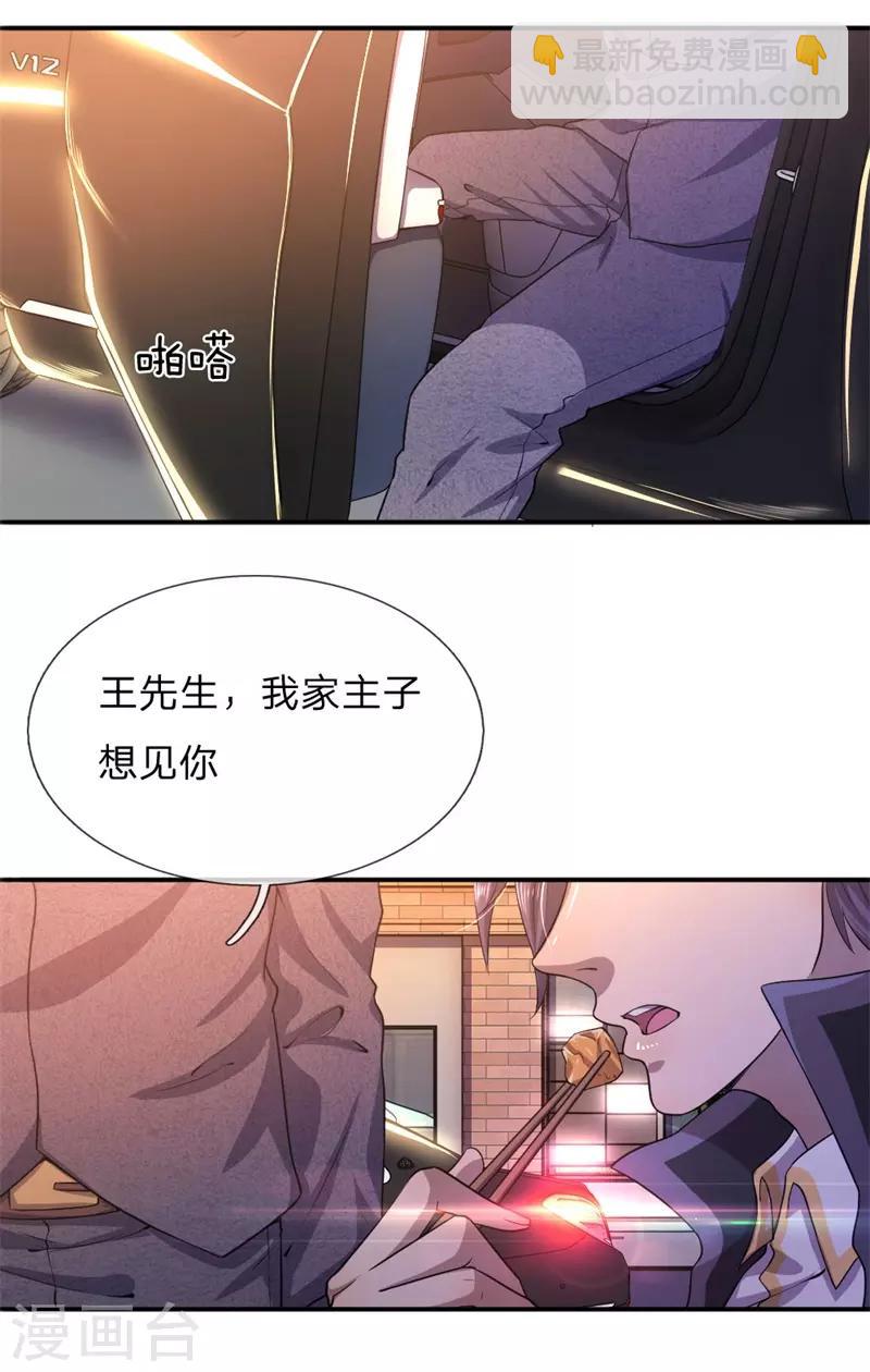 第54话-第54话