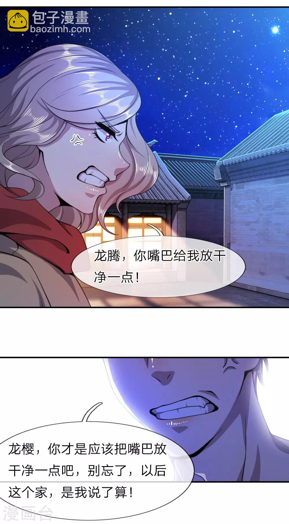 第64话-第64话