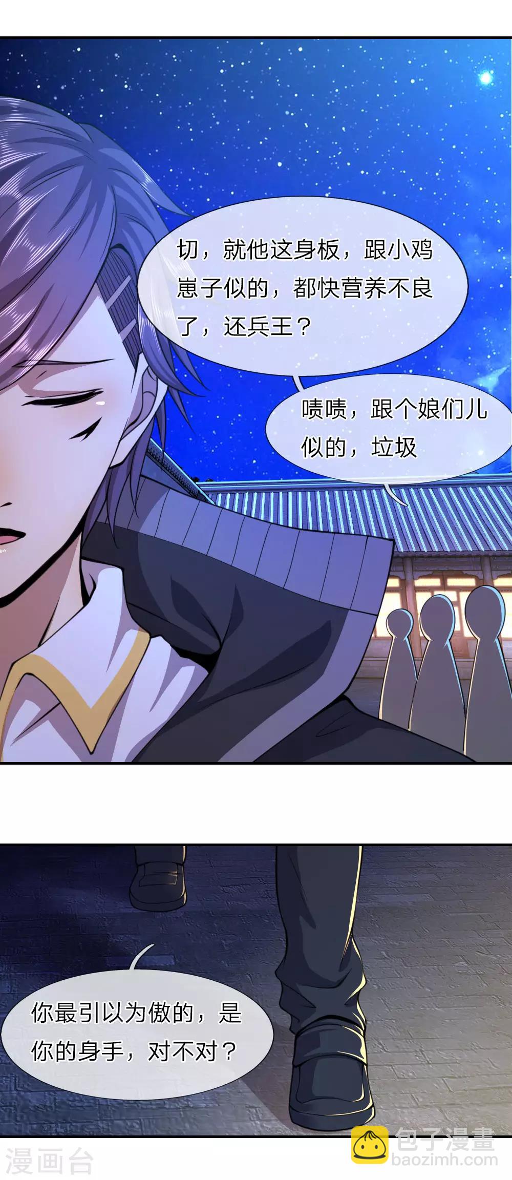 第64话-第64话