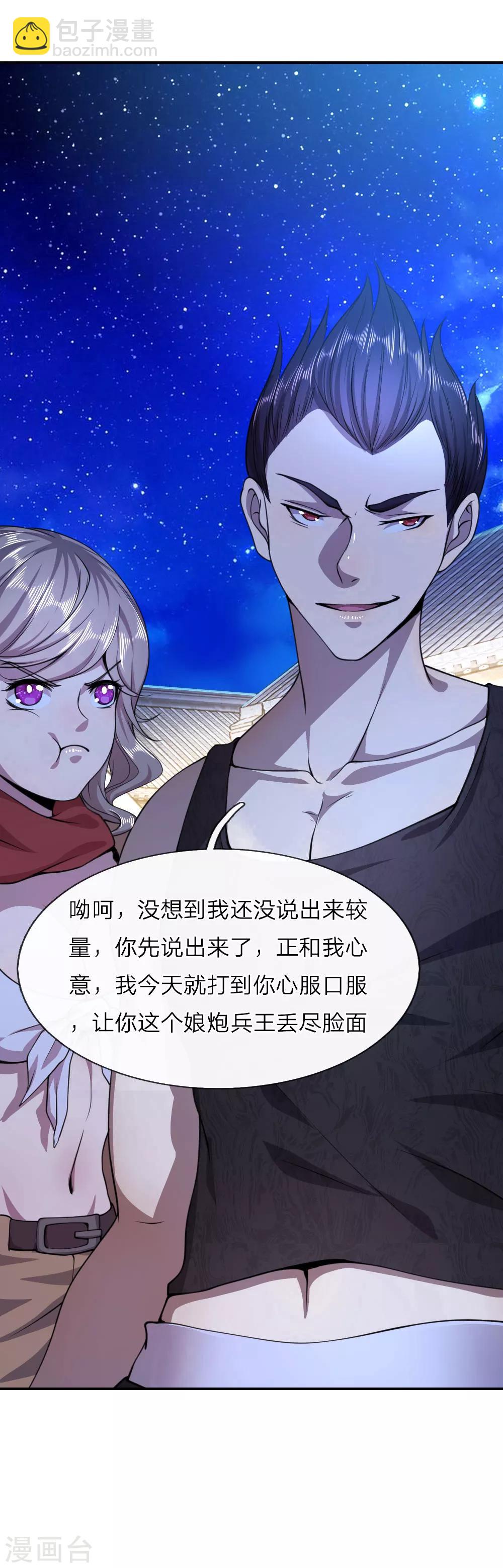 第64话-第64话