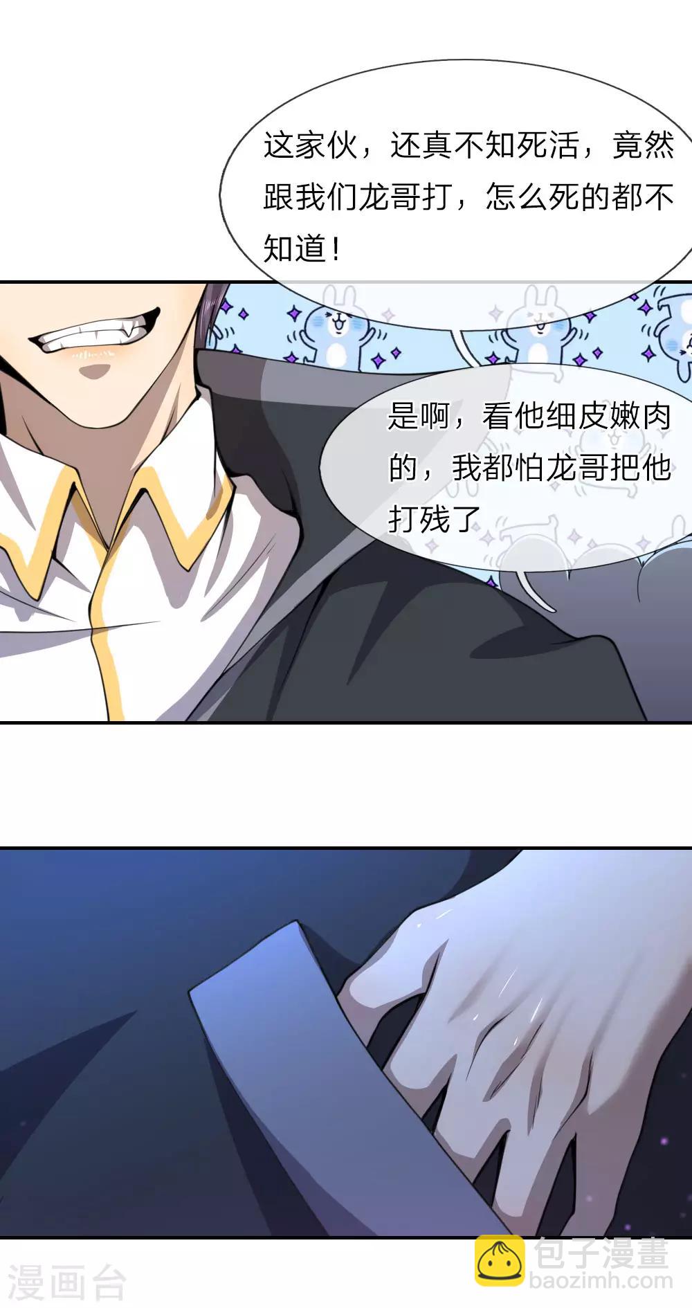 第64话-第64话