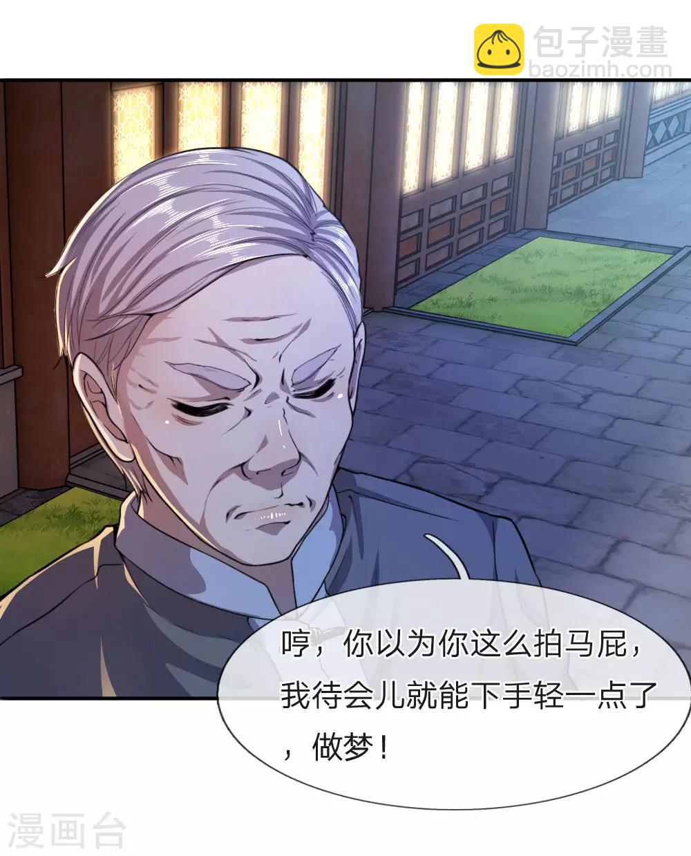 第66话-第66话