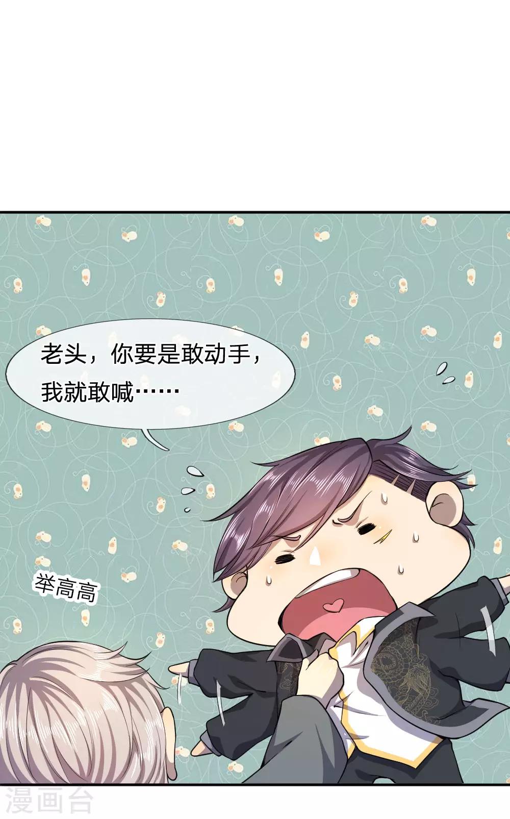 第68话-第68话