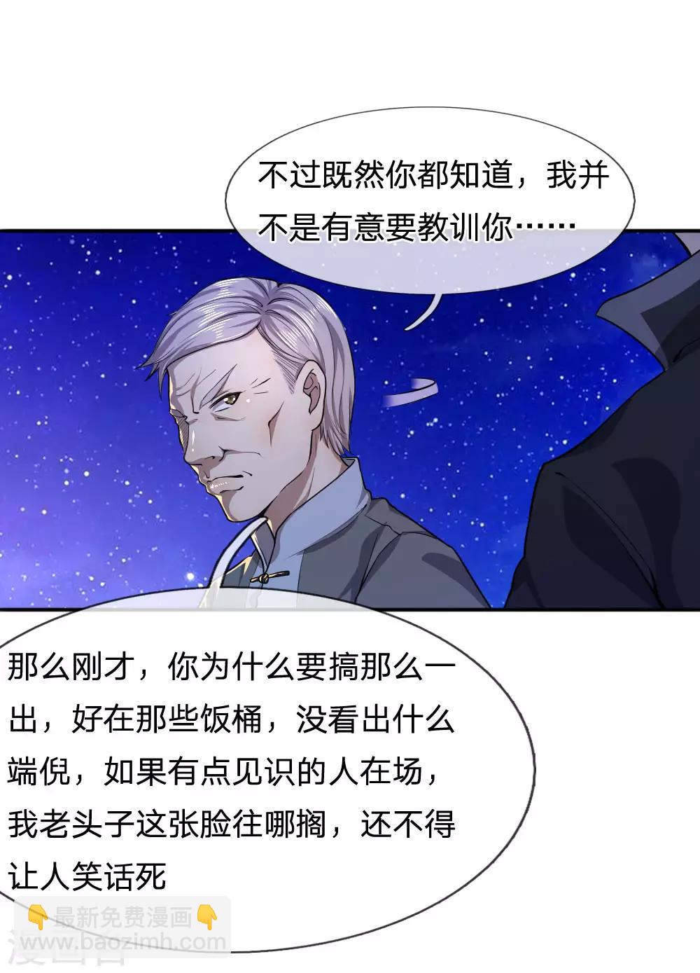 第68话-第68话