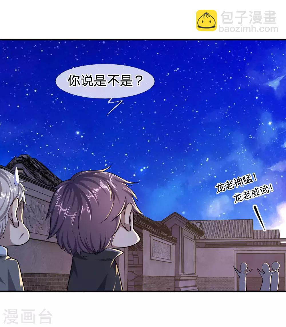 第68话-第68话