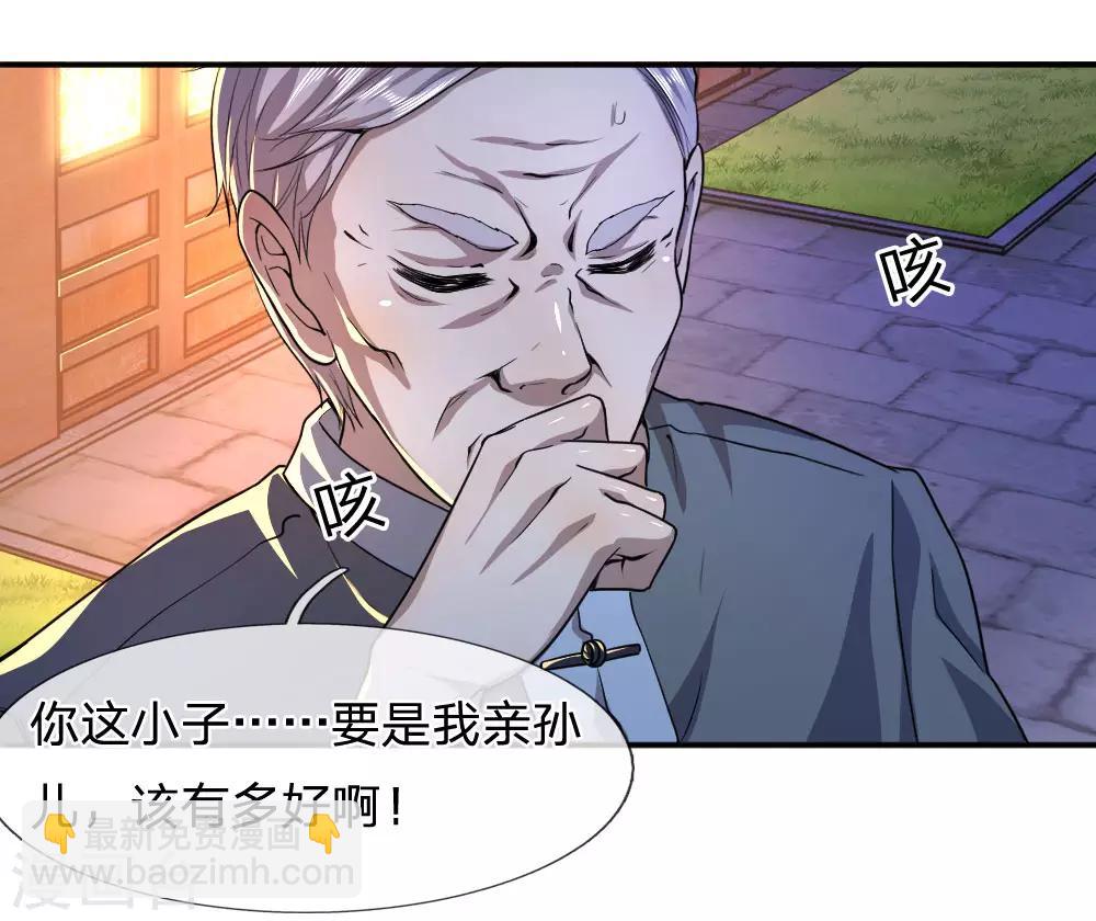 第68话-第68话