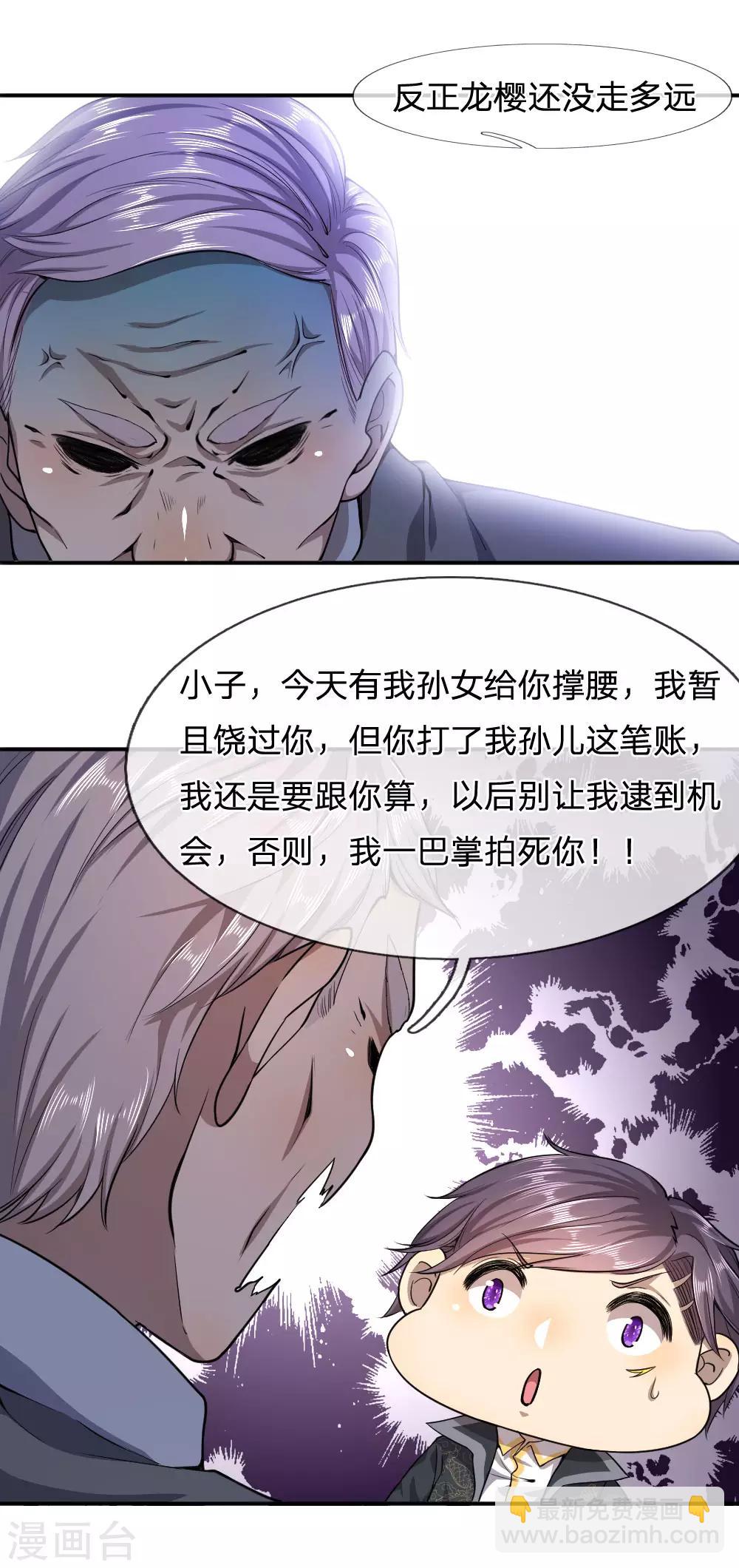 第68话-第68话