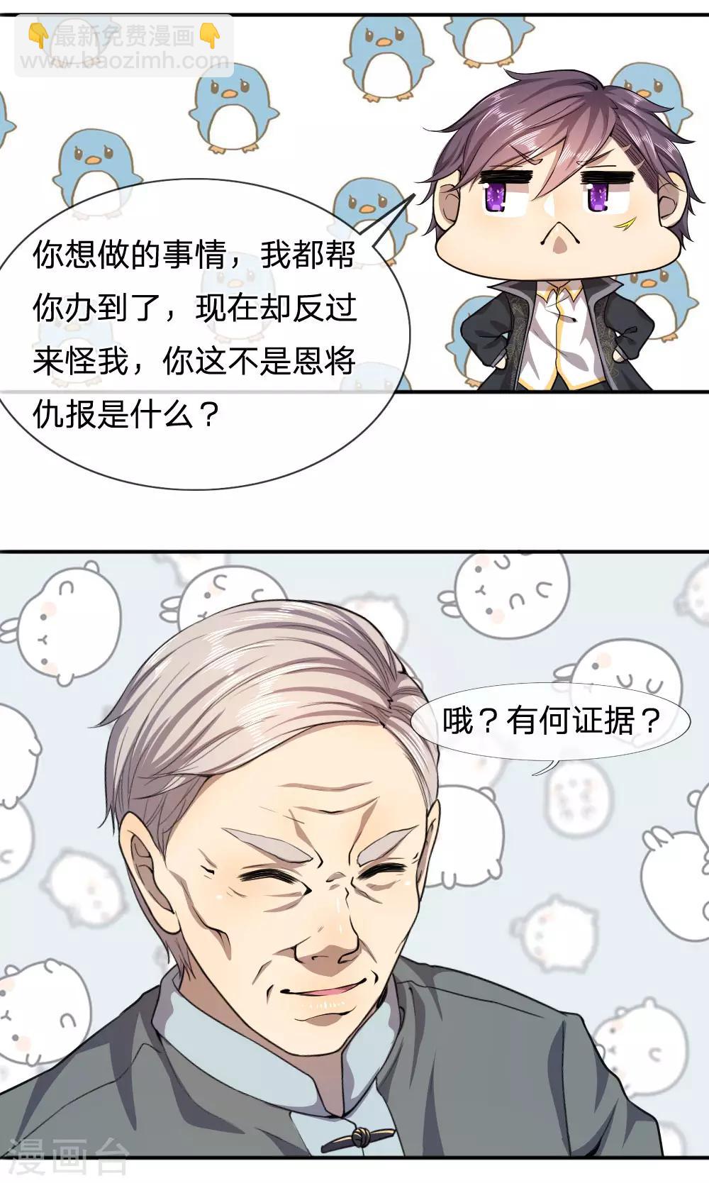 第68话-第68话