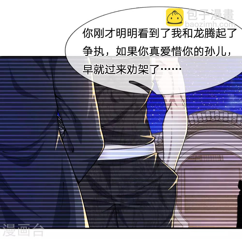 第68话-第68话