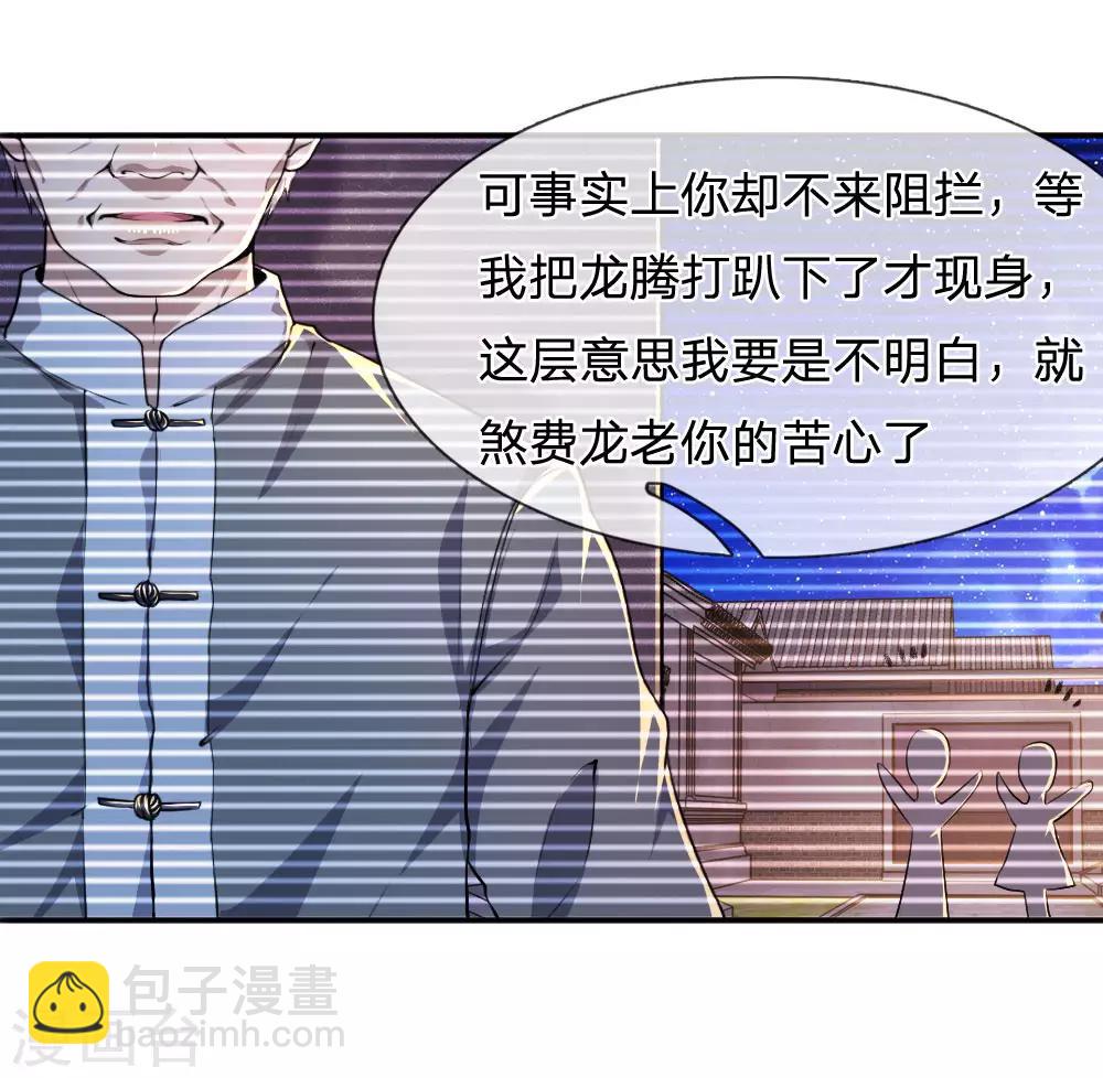 第68话-第68话