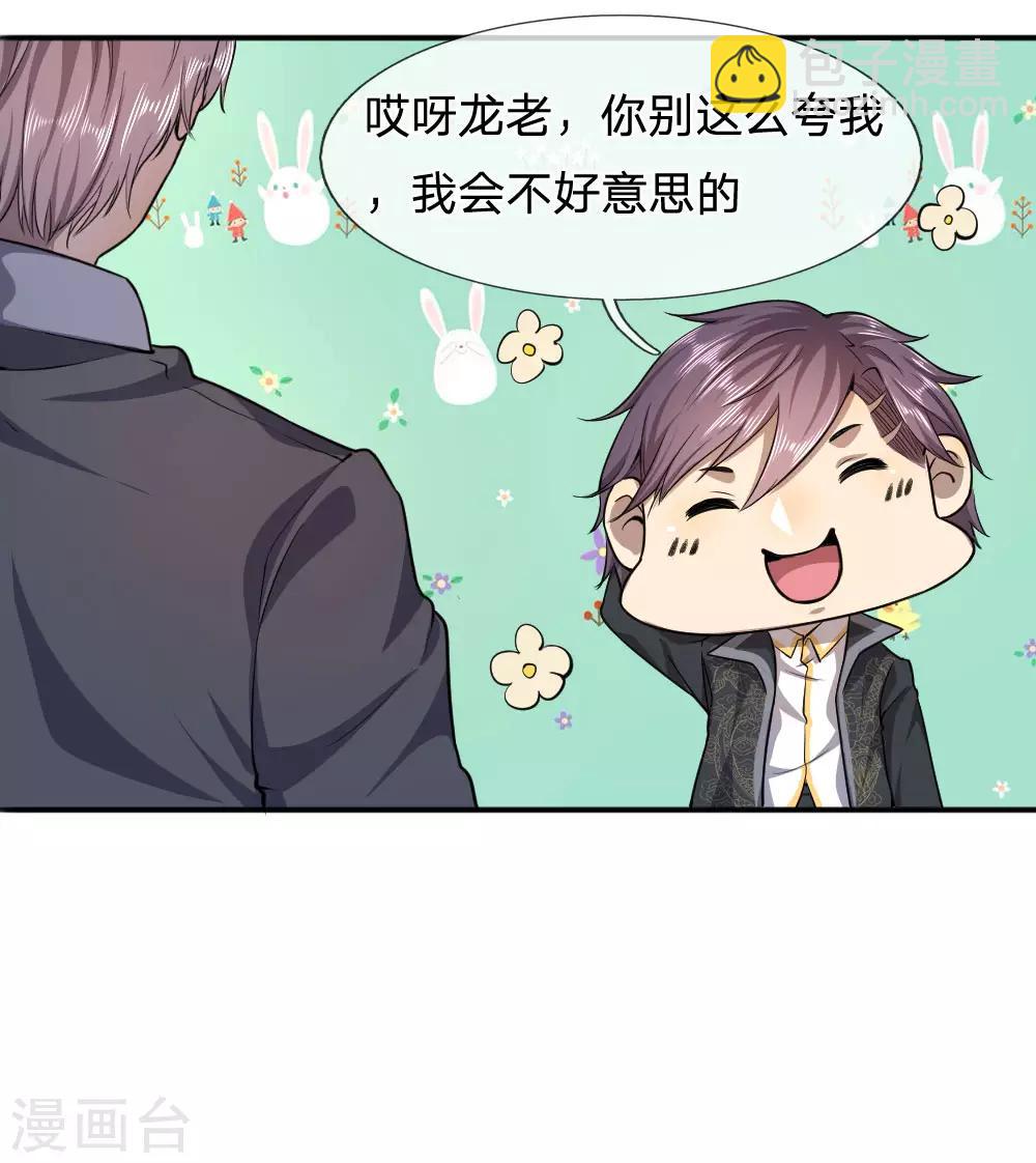 第68话-第68话