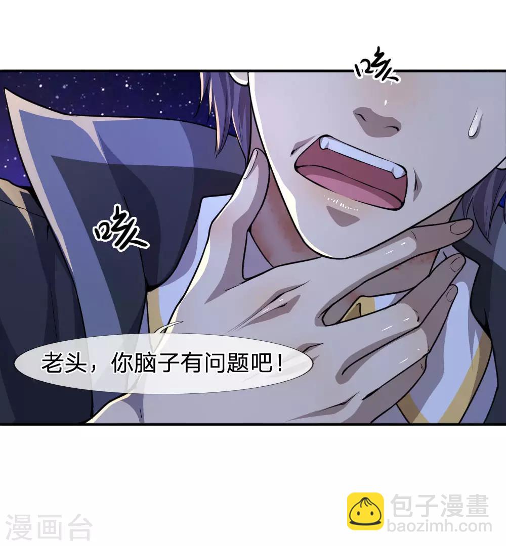 第70话-第70话