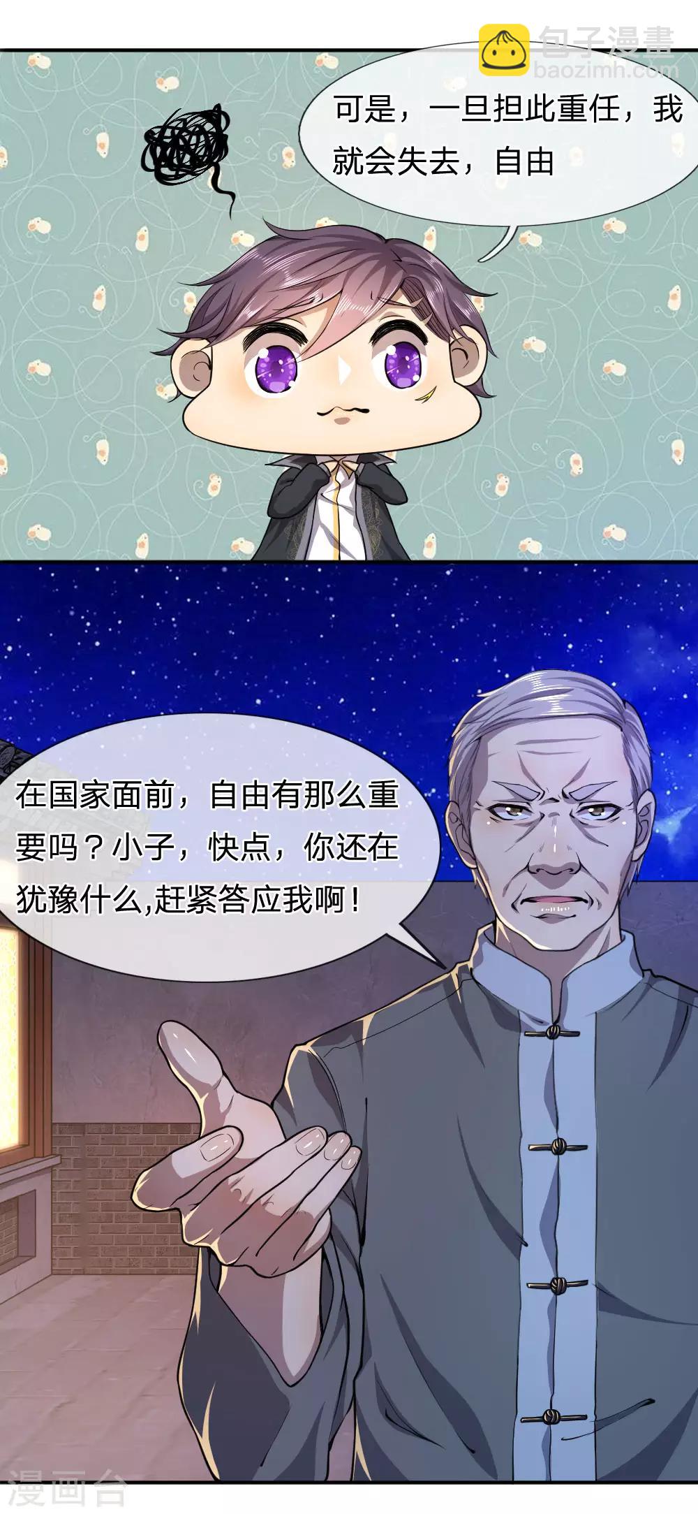 第70话-第70话