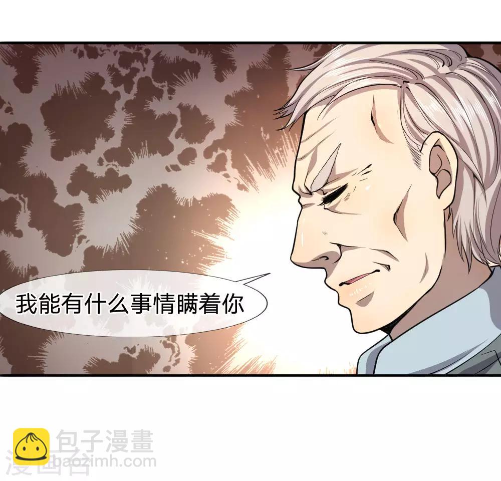 第70话-第70话