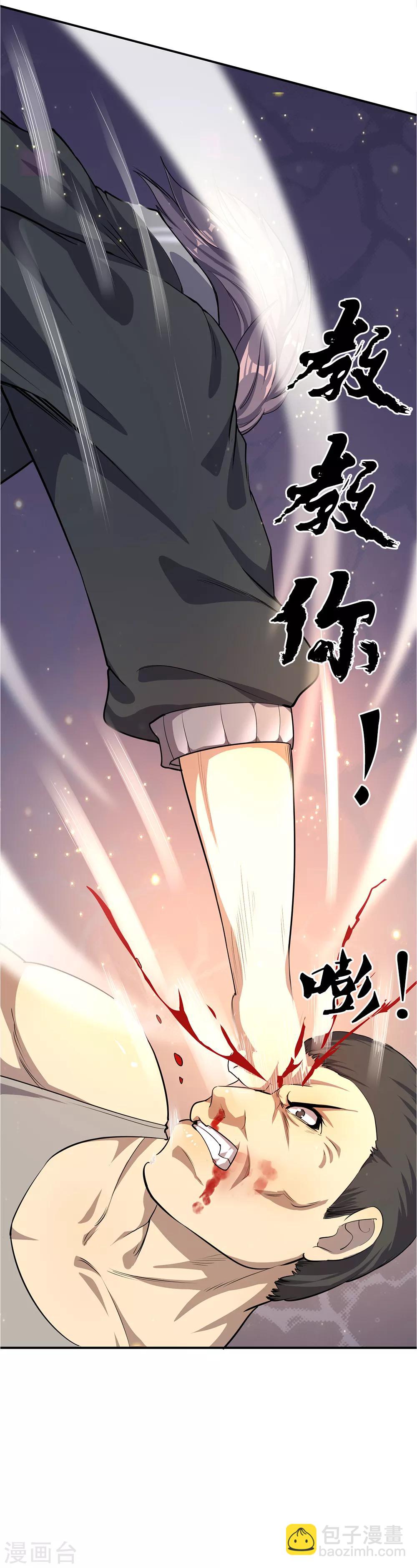 第8话-第8话
