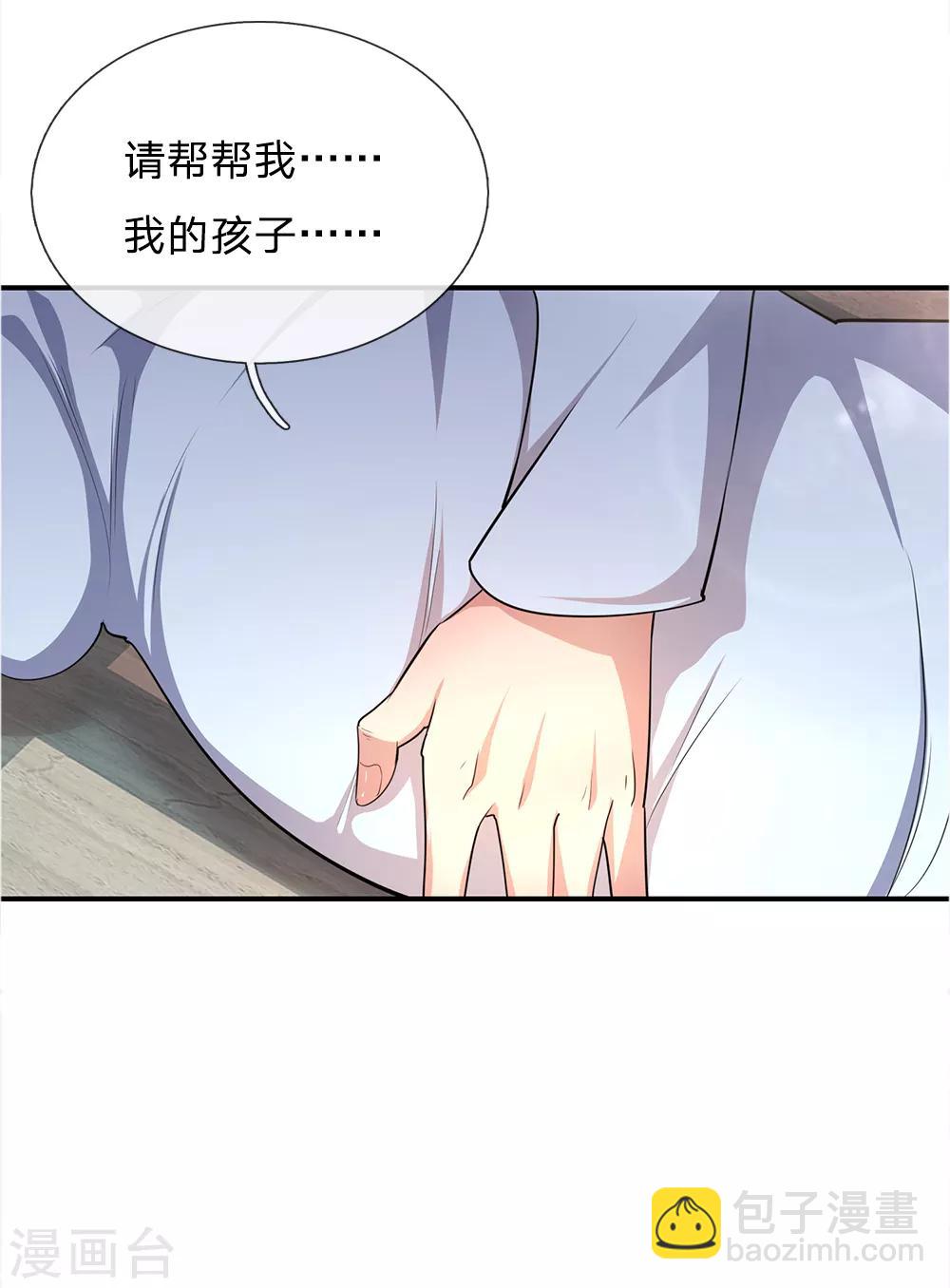 第8话-第8话