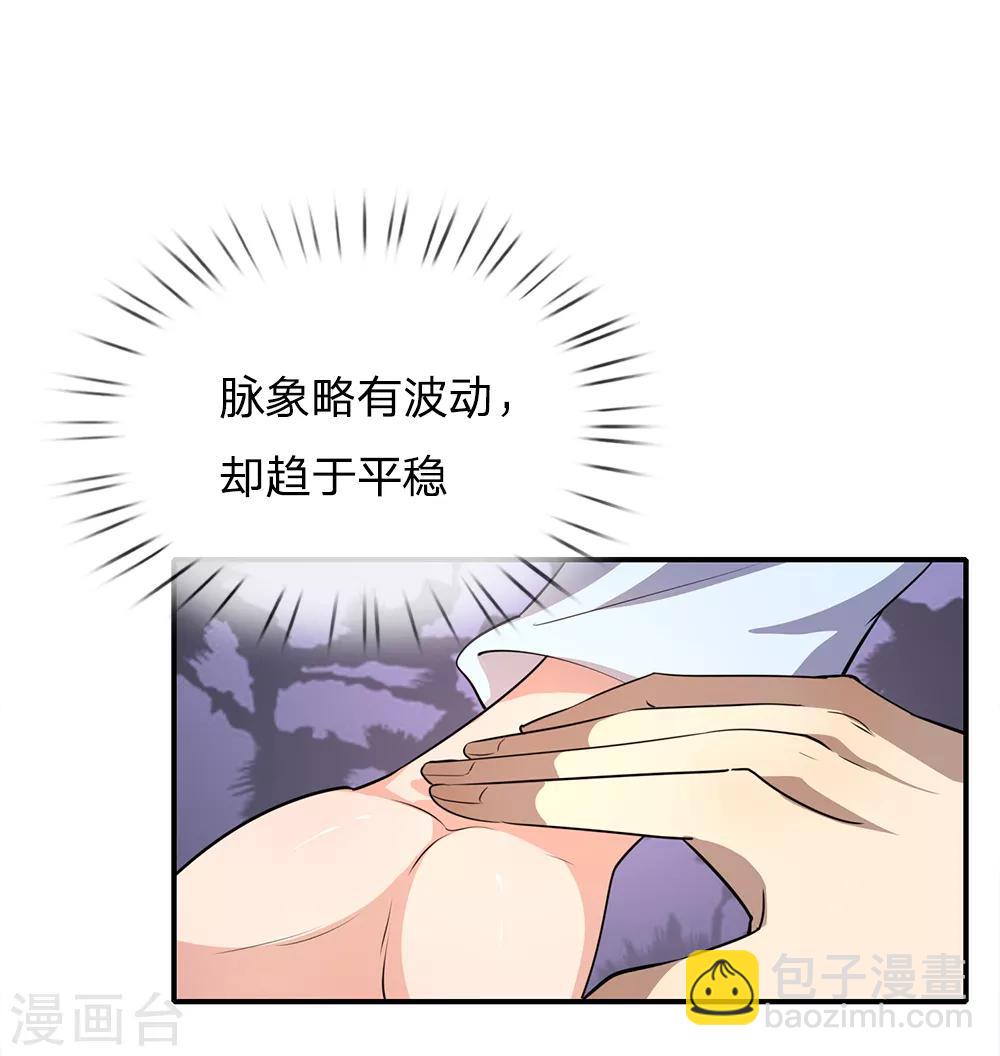 第8话-第8话