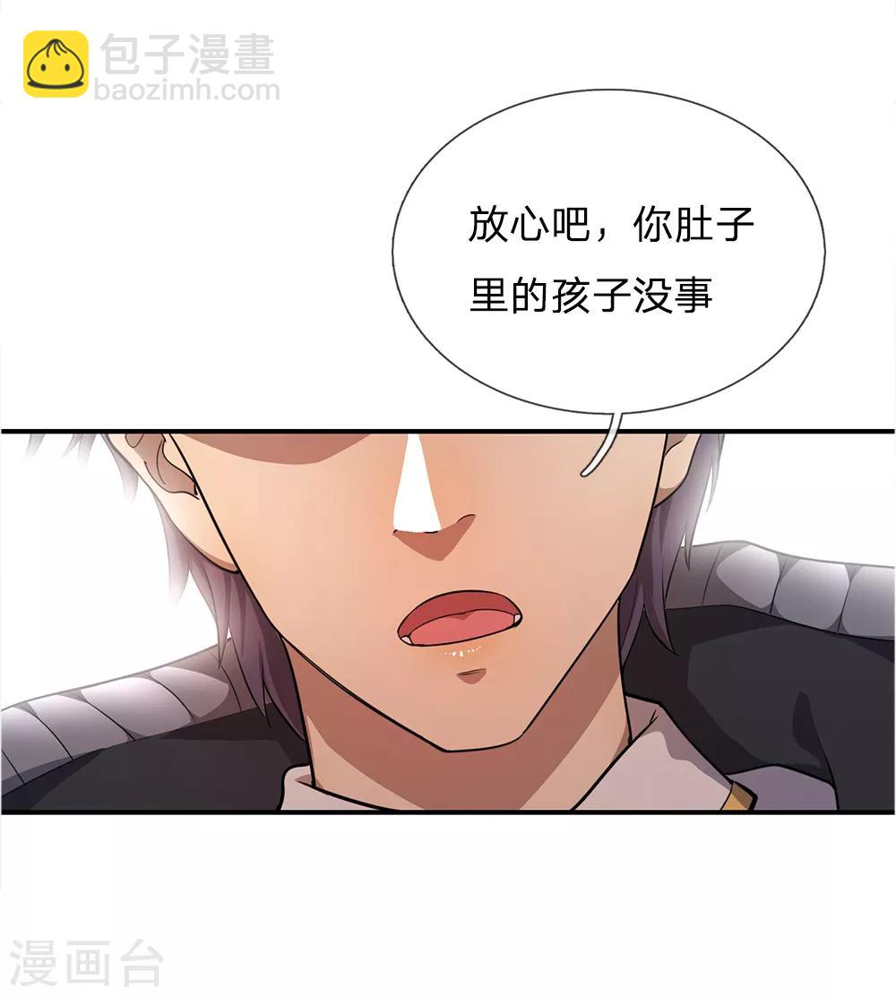 第8话-第8话