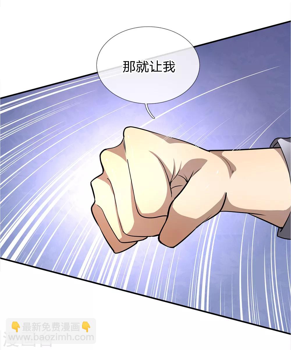 第8话-第8话