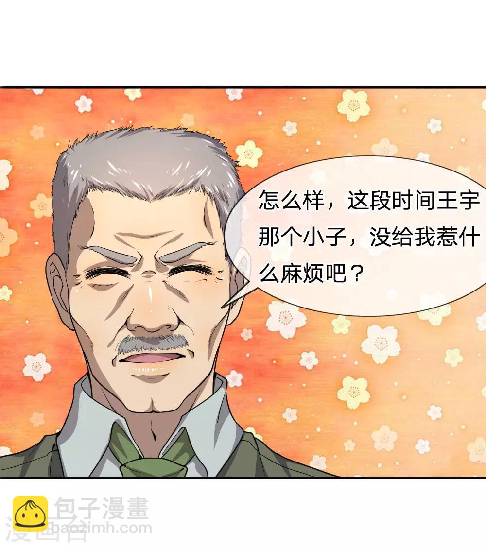 第72话-第72话