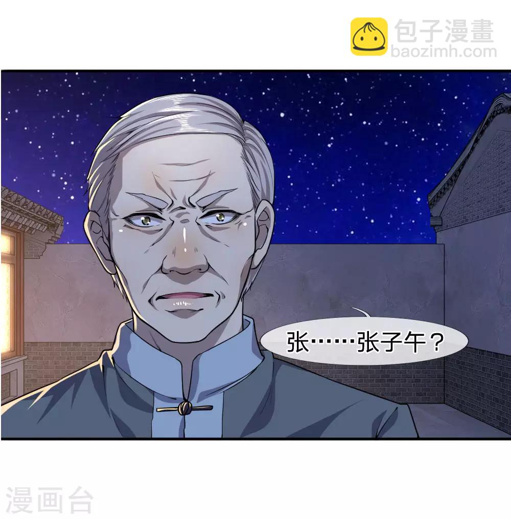 第72话-第72话