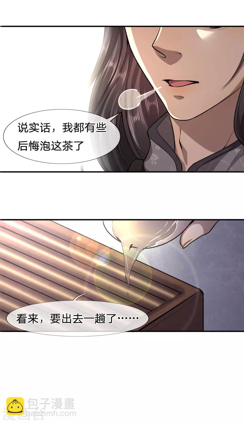第72话-第72话