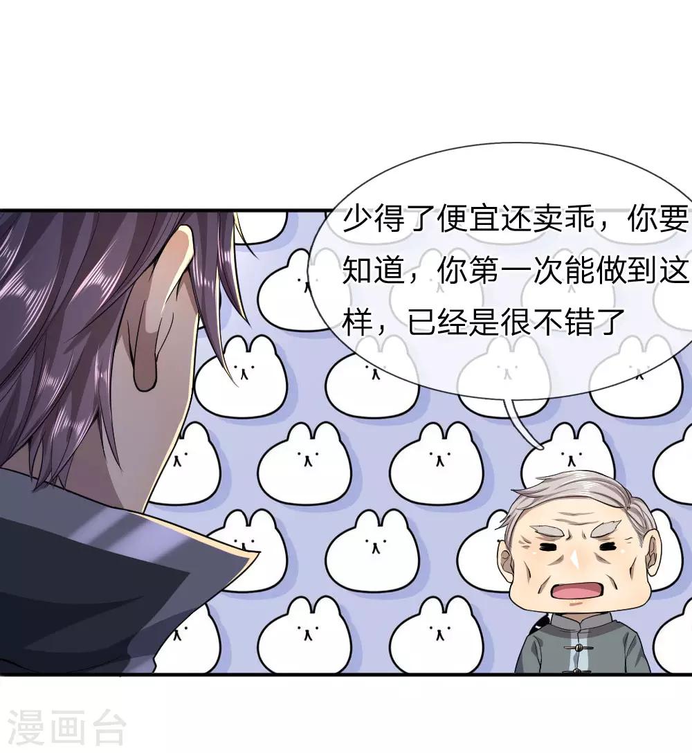 第74话-第74话