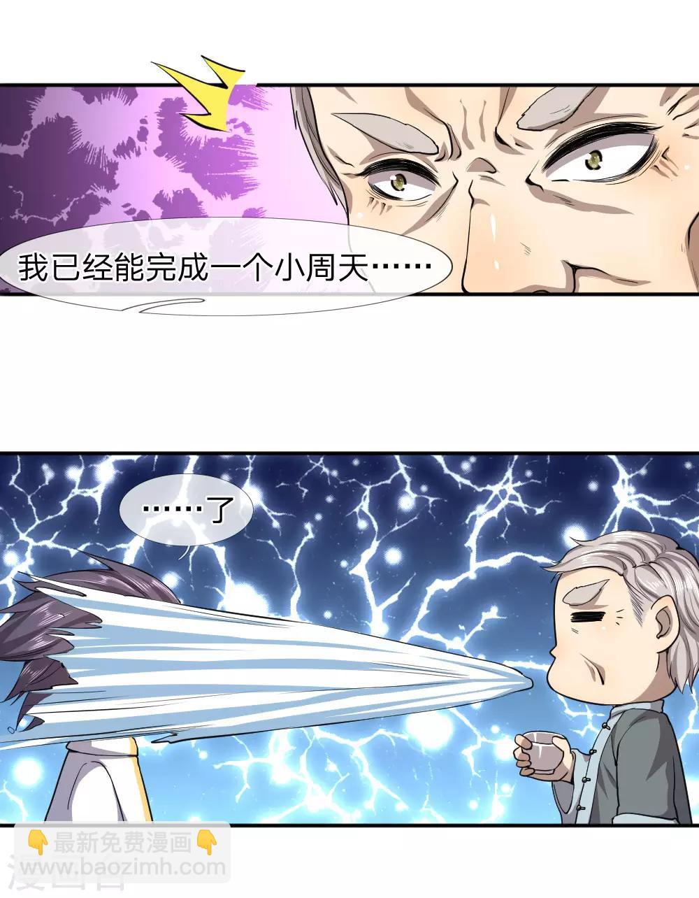 第74话-第74话