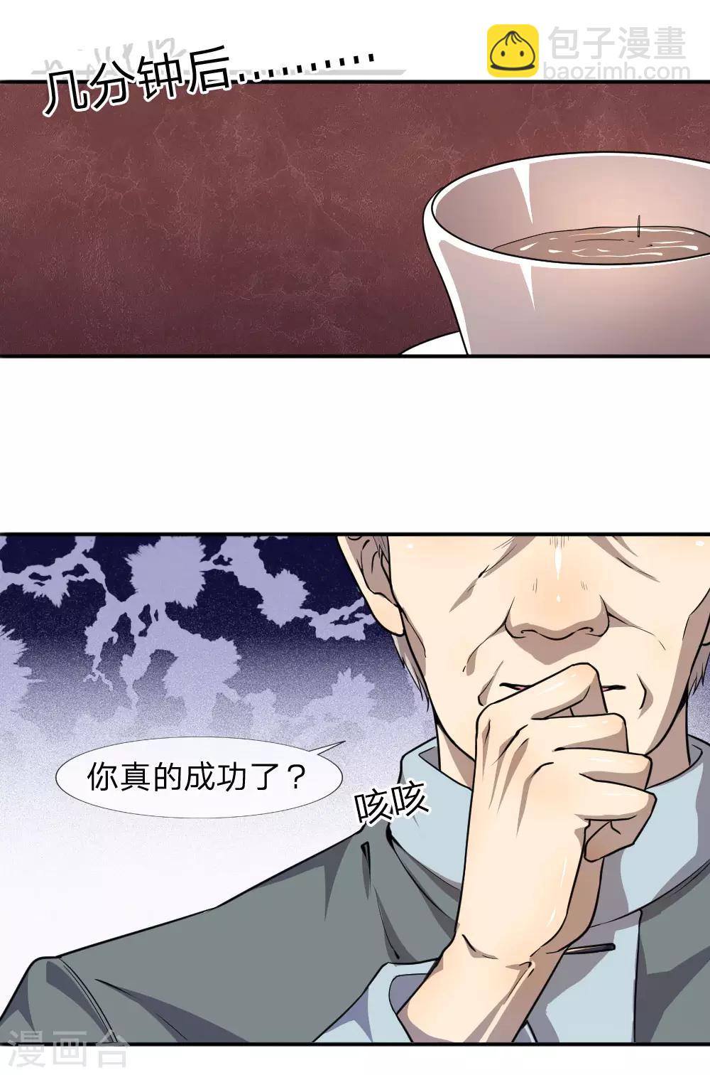 第74话-第74话