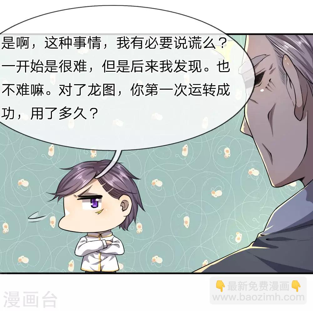 第74话-第74话