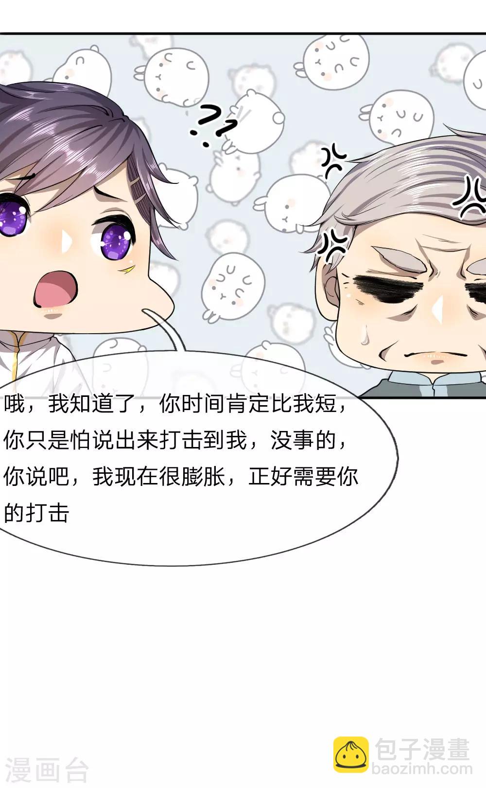第74话-第74话