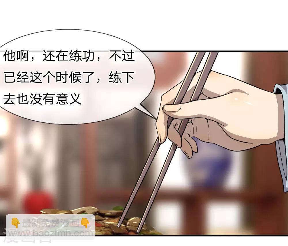 第74话-第74话
