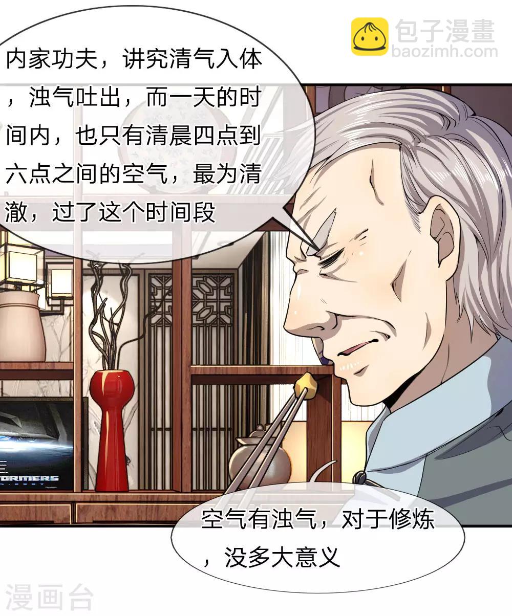 第74话-第74话