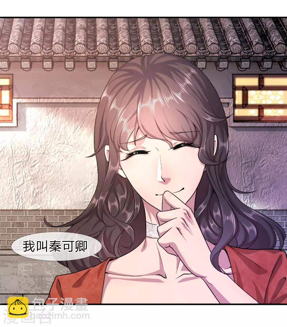 第76话-第76话