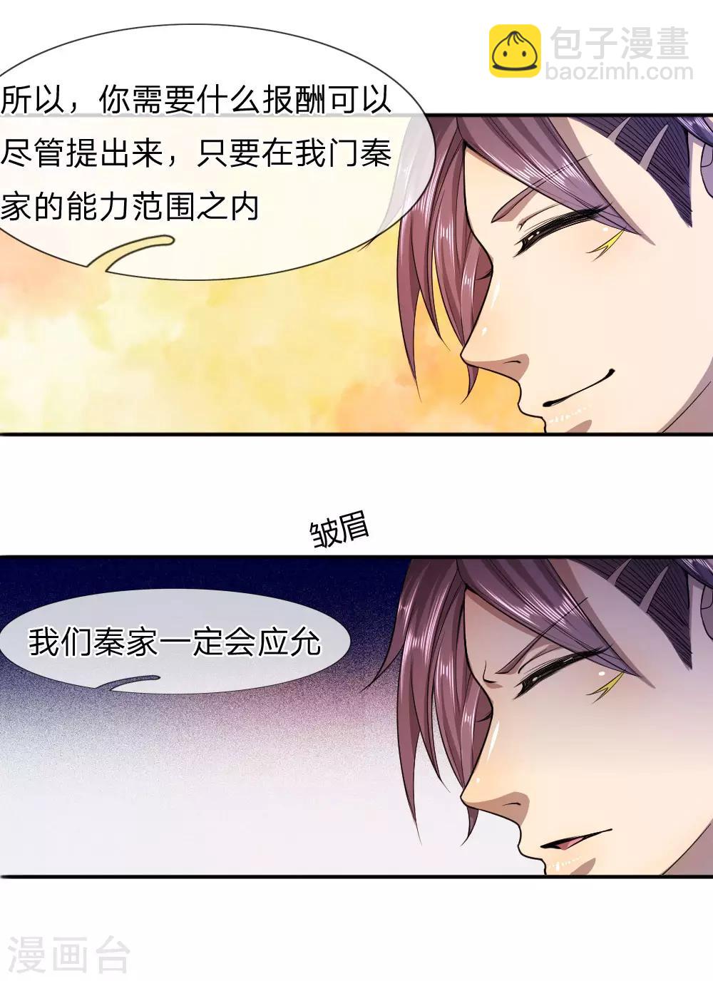 第76话-第76话