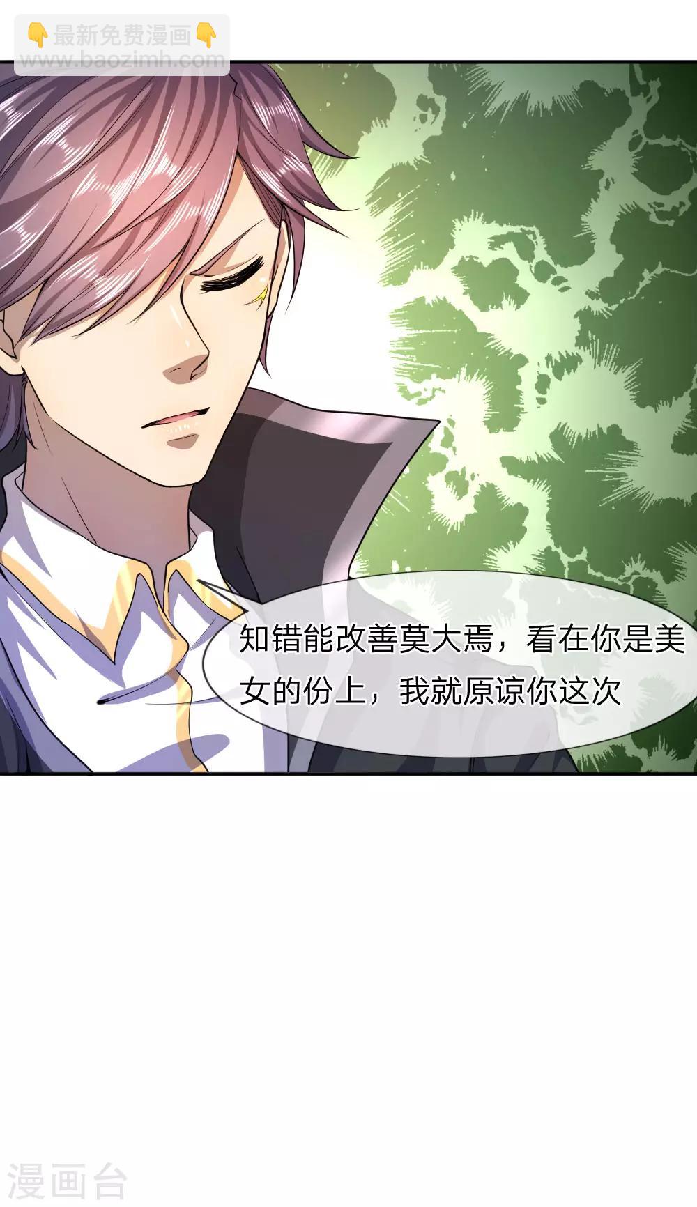 第76话-第76话