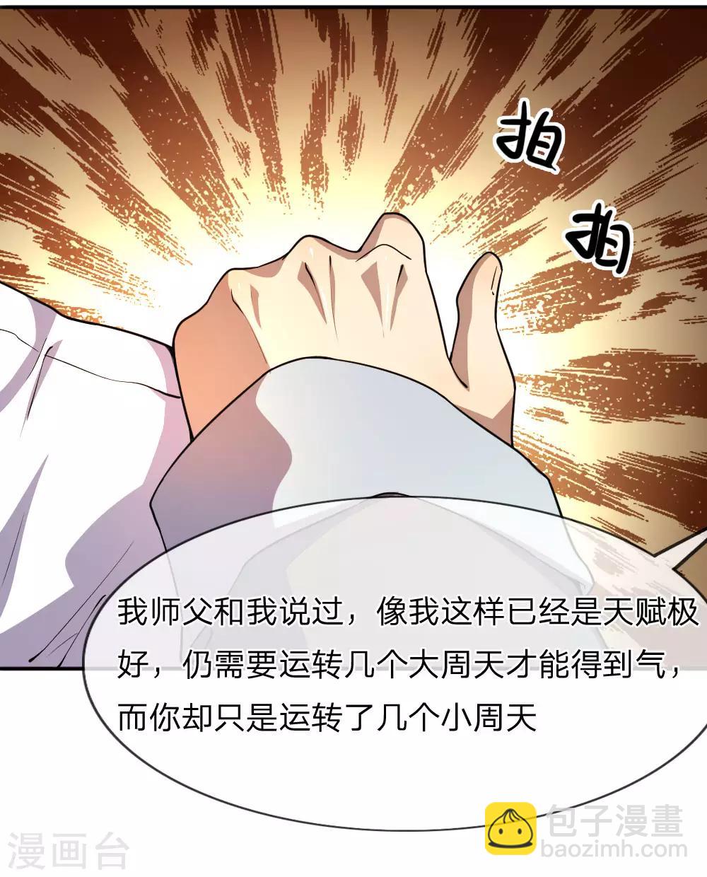 第80话-第80话