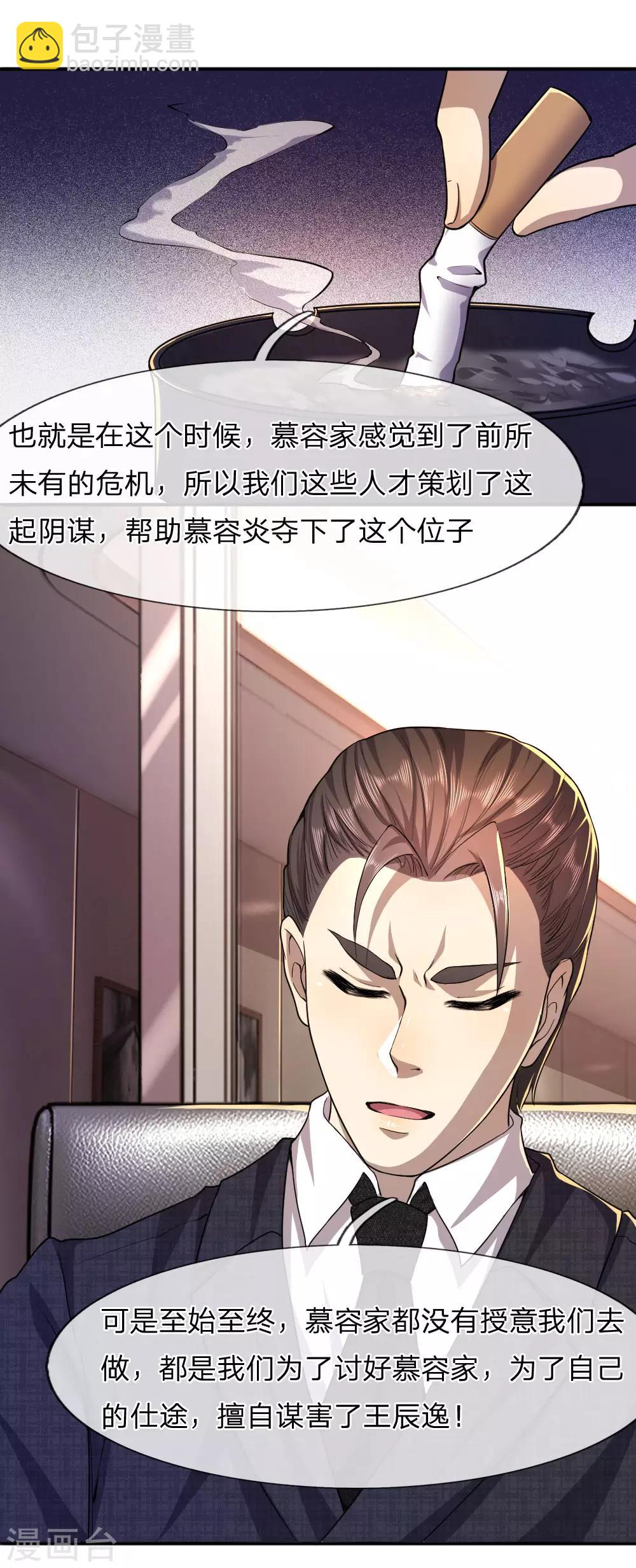 第80话-第80话