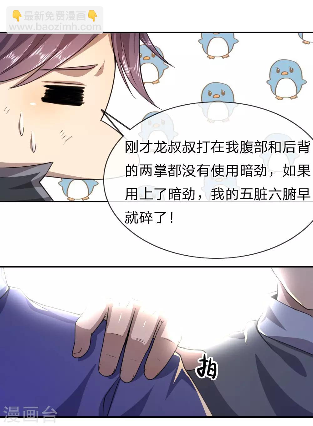 第84话-第84话