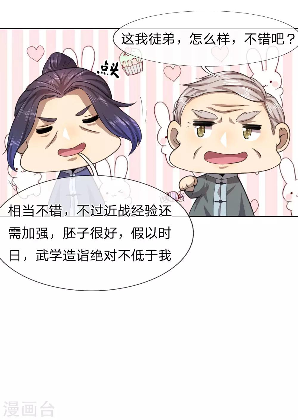 第84话-第84话