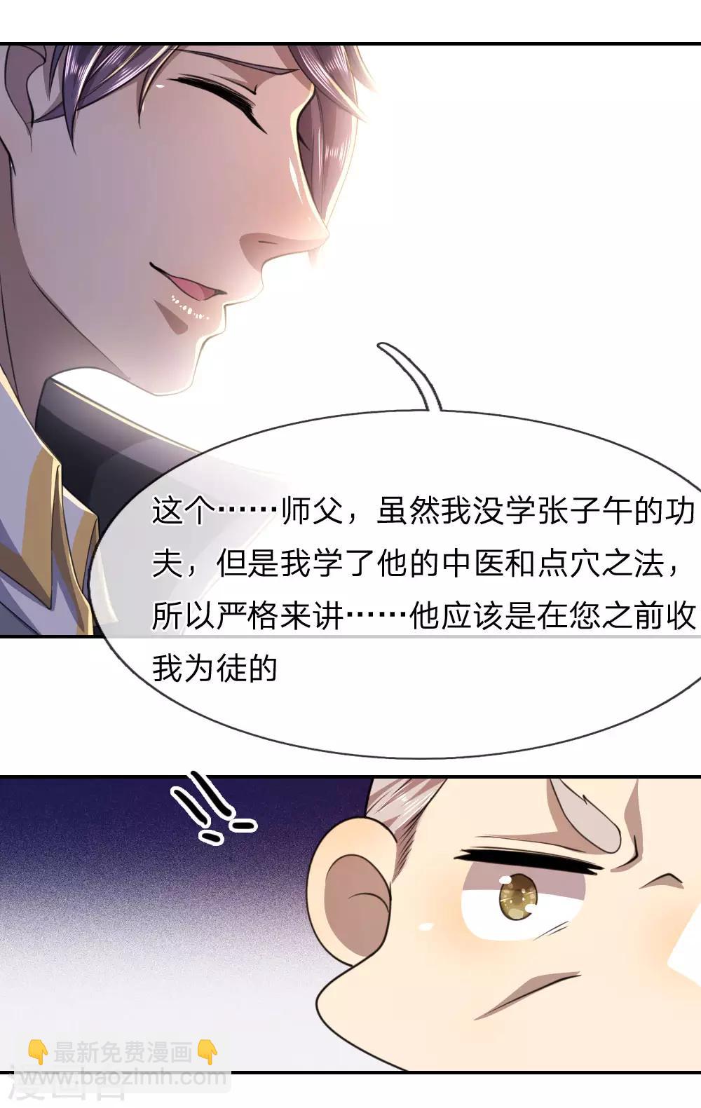 第84话-第84话