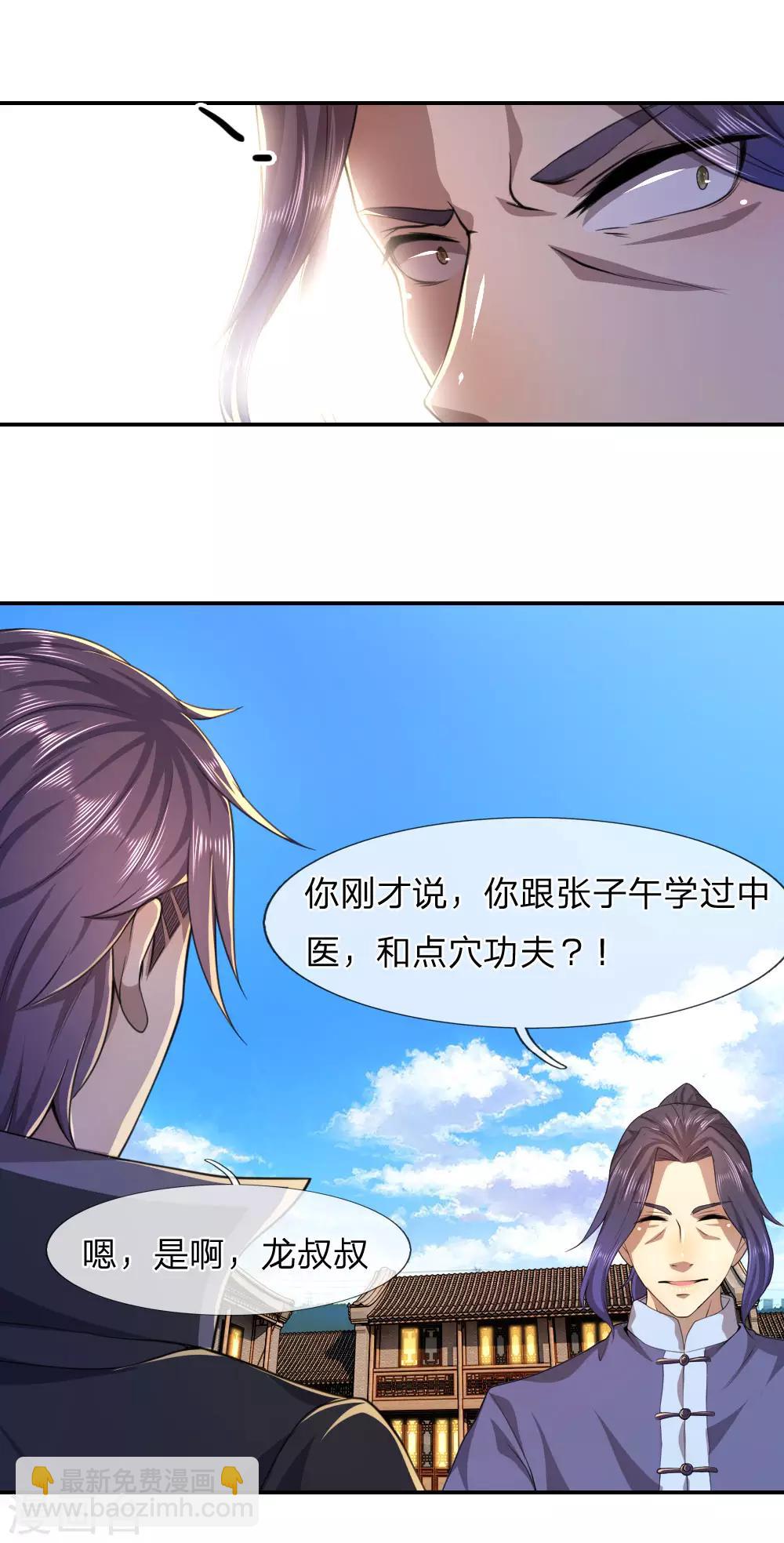 第84话-第84话